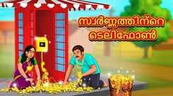 Watch Popular Children Malayalam Nursery Story 'The Golden Telephone' for Kids - Check out Fun Kids Nursery Rhymes And Baby Songs In Malayalam