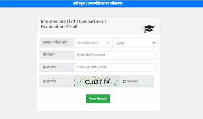 UP Board Compartment Result 2023 (OUT): UPMSP 10th, 12th Results declared on upmsp.edu.in