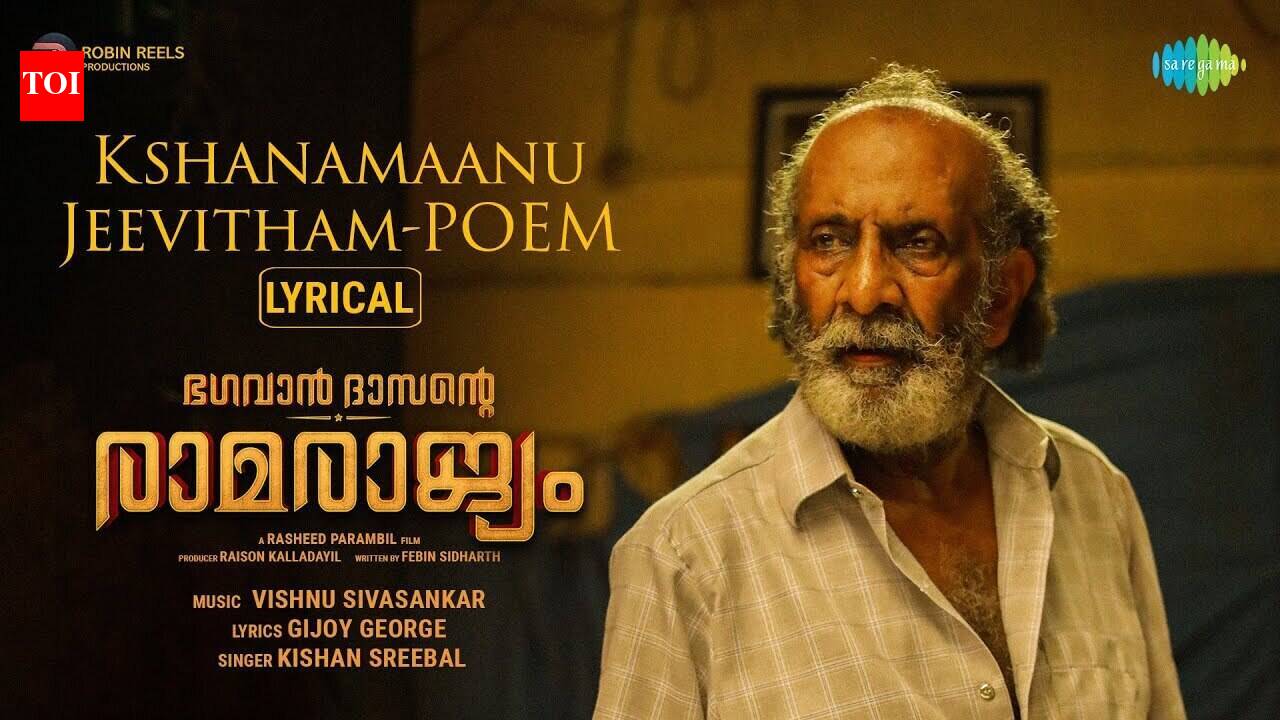 Bhagavan Dasante Ramarajyam | Song - Kshanamaanu (Lyrical)