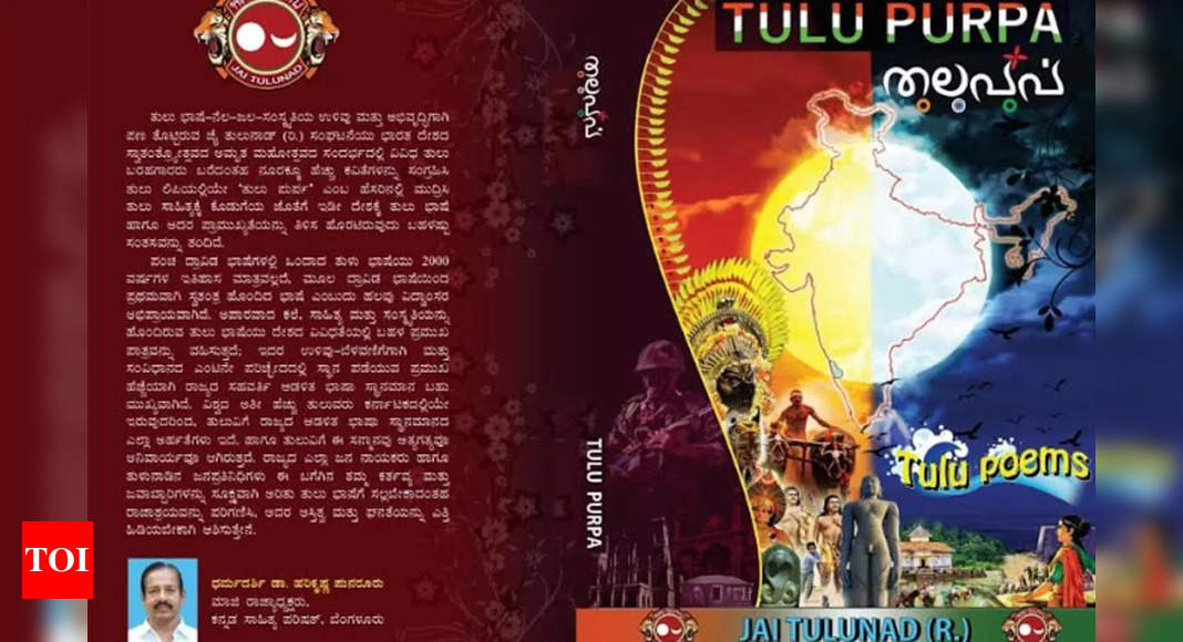 Assam CM responds on receipt of Tulu poem book