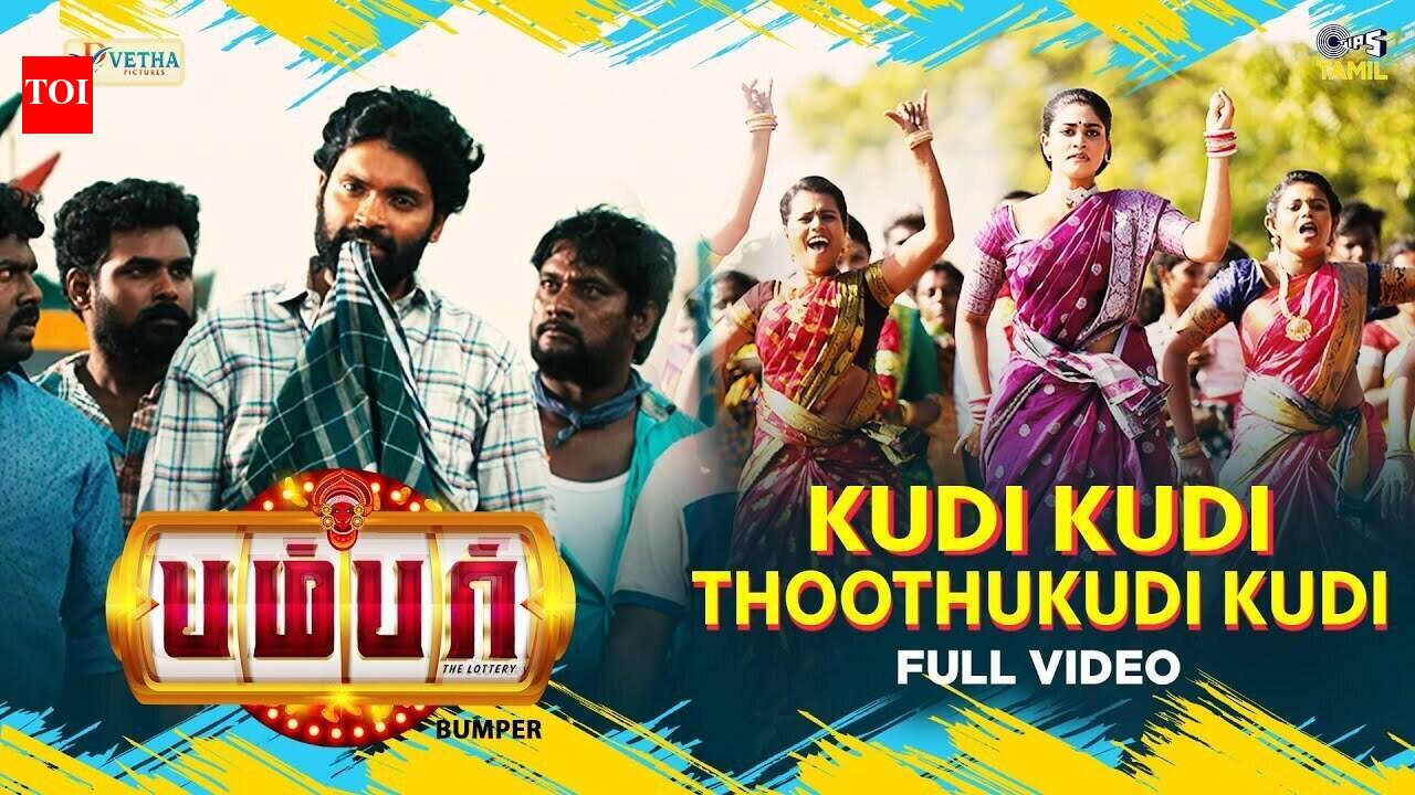bumper-song-kudi-kudi-thoothukudi-kudi