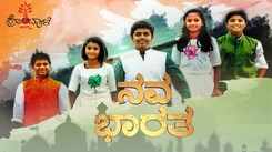 Dive into the Popular Independence Day Special Kannada Music Video of 'Nava Bharatha'