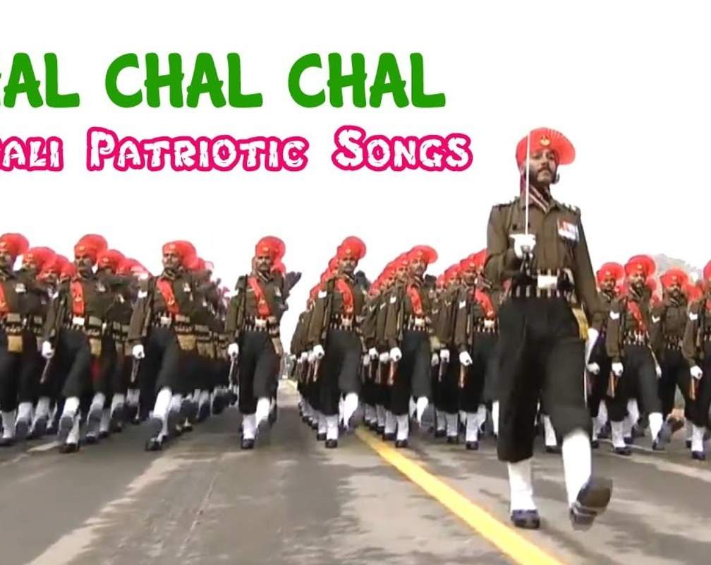 
Independence Day Special: Enjoy The Popular Old Bengali Music Video For Chal Chal Chal Sung By Usha Uthup
