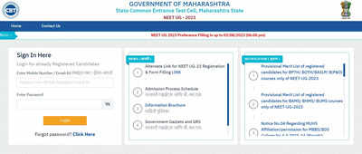 Maharashtra NEET UG Merit List 2023 released for BAMS BHMS