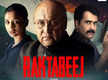 
Raktabeej poster launched on Independence Day
