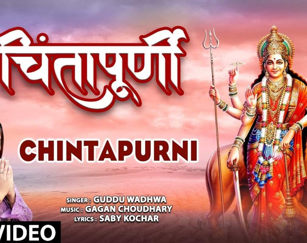 
Bhakti Gana: Latest Punjabi Devi Geet Chintapurni Sung By Guddu Wadhwa
