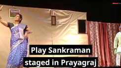 Play Sankraman satged in Prayagraj