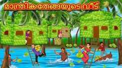 Watch Popular Children Malayalam Nursery Story 'The Magical Coconut House' for Kids - Check out Fun Kids Nursery Rhymes And Baby Songs In Malayalam