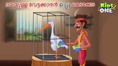 Watch Popular Children Malayalam Nursery Story 'Dayayulla Vettaikaran Oppam Kokko' for Kids - Check out Fun Kids Nursery Rhymes And Baby Songs In Malayalam
