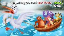 Check Out Popular Kids Song and Malayalam Nursery Story 'Rain Damage On Animals' for Kids - Check out Children's Nursery Rhymes, Baby Songs and Fairy Tales In Malayalam