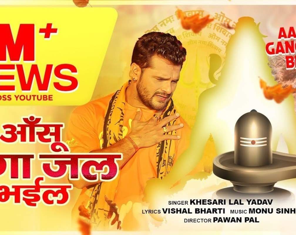 
Bolbam Song : Watch Latest Bhojpuri Bhakti Song Aanshu Ganga Jal Bhail Sung By Khesari Lal Yadav
