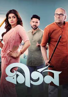 Latest bengali movies discount online