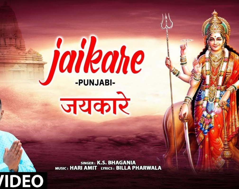 
Watch Latest Punjabi Devotional Song Jaikare Sung By K.S. Bhagania
