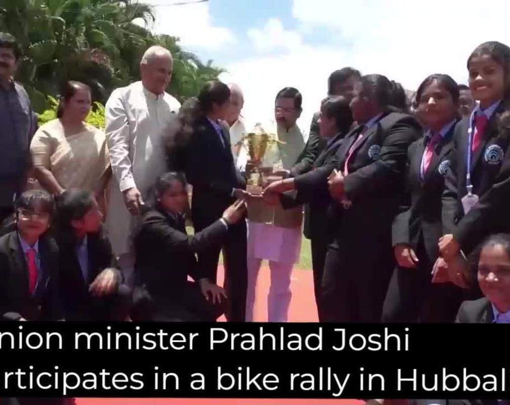 
Union Minister Prahlad Joshi participates in bike rally in Karnataka's Hubbali
