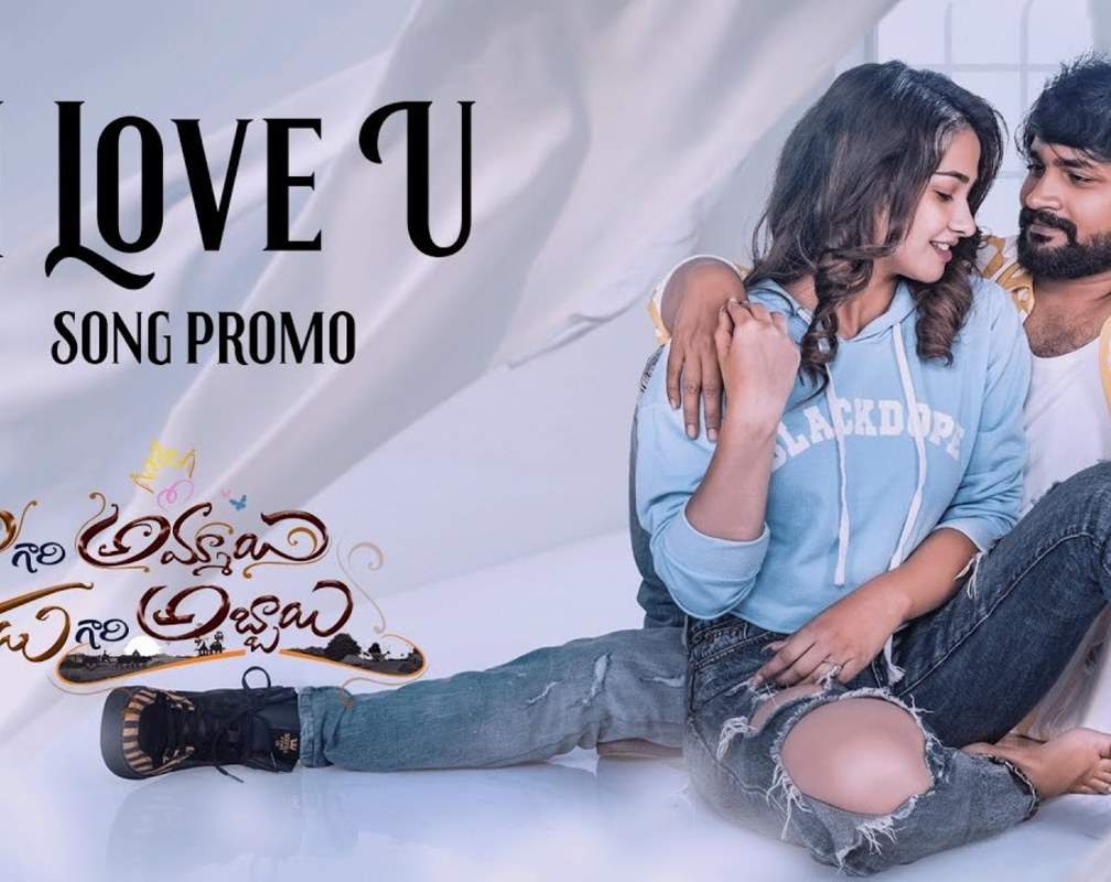 
Raju Gari Ammayi Naidu Gari Abbayi | Song Promo - I Love You
