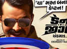 'Danny Jigar' Teaser Out! A rib-tickling Gujarati slapstick comedy stars Yash Soni