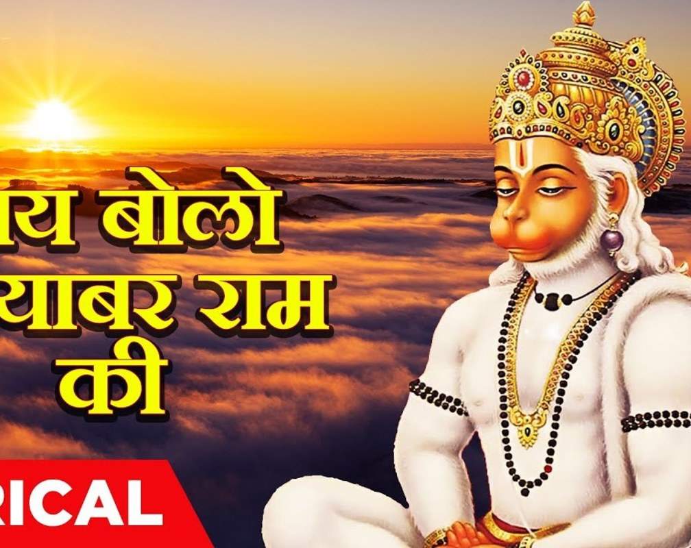 
Watch The Latest Hindi Devotional Song Jai Bolo Syiabar Ram Ki By Mohammed Rafi
