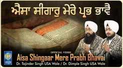 Watch Latest Punjabi Shabad Kirtan Gurbani 'Aisa Shingaar Mere Prabh Bhavai' Sung By Dr. Tajinder Singh