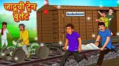 New Children Marathi Story 'Jaduchi Train Bullet' For Kids - Check Out Kids Nursery Rhymes And Baby Songs In Marathi