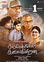 Karumegangal Kalaigindrana Karumegangal Kalaigindrana