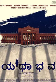 Yathabhava