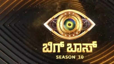 Bigg boss kannada season 1 watch sale online