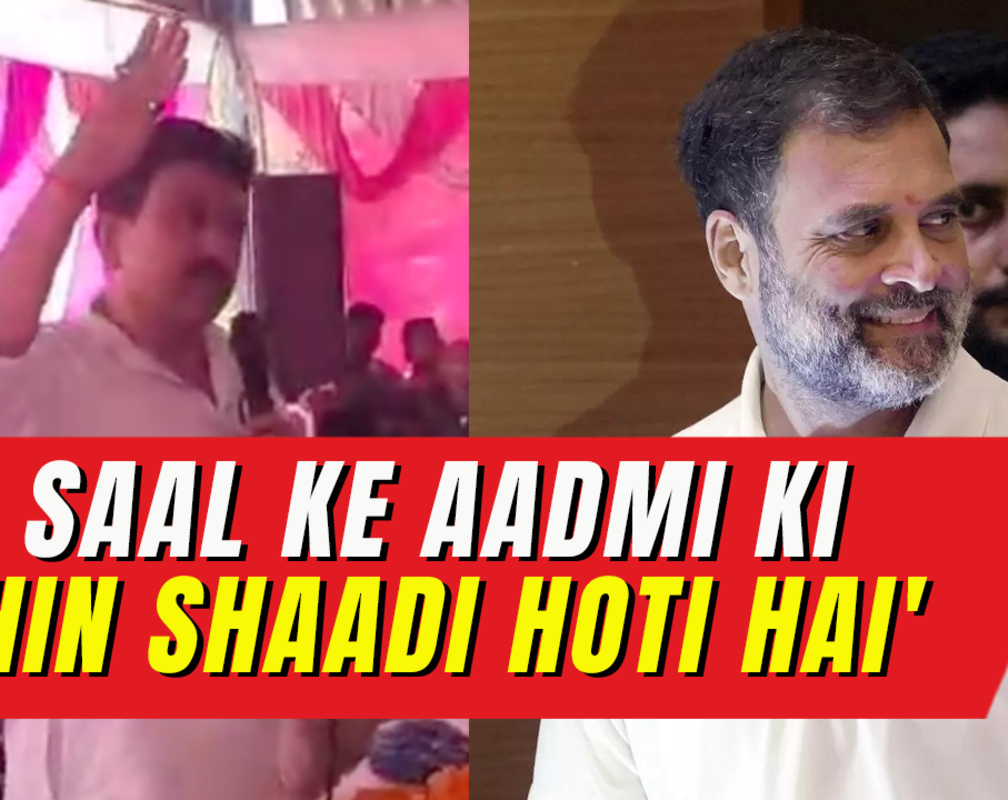 
Watch how union minister Ajay Mishra Teni mocks Rahul Gandhi's unmarried status
