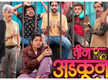 
'Teen Adkun Sitaram': Vaibhav Tatwawaadi and Prajakta Mali starrer is all set to hit screens on September 29, 2023

