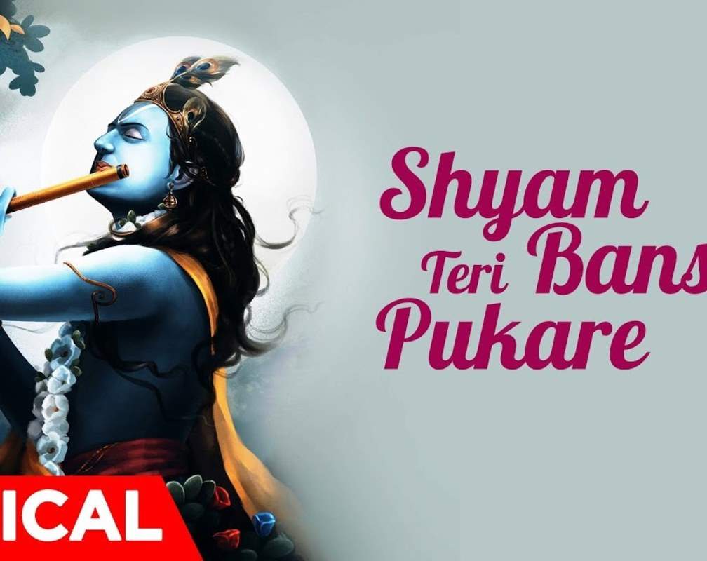 
Check Out Latest Hindi Devotional Song Shyam Teri Bansi Pukare Sung By Arati Mukherjee and Jaspal Singh
