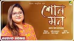 Check Out The Latest Bengali Music Video For Shono Mon By Mala Nag Dasgupta