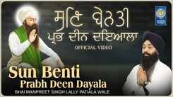 Watch Latest Punjabi Shabad Kirtan Gurbani 'Sun Benti Prabh Deen Dayala' Sung By Bhai Manpreet Singh Lally