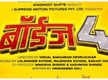 
'Boyz 4': Vishal Devrukhkar announces the sequel of his comedy-drama; Poster out!
