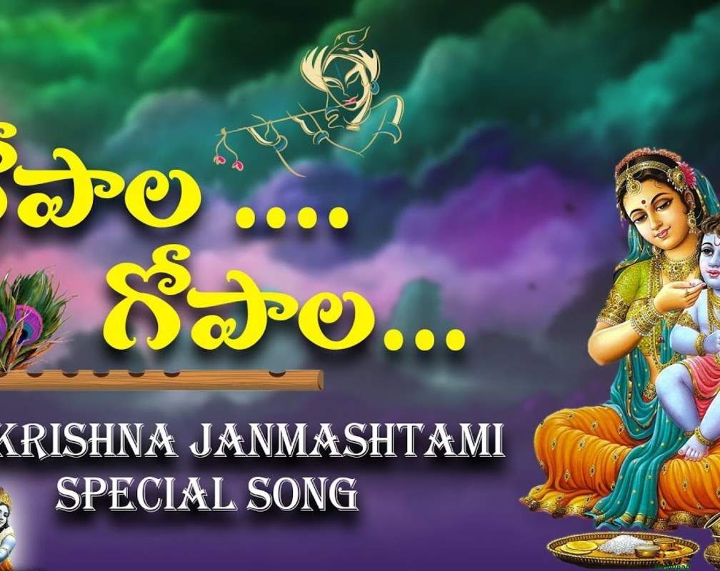 
Watch Latest Devotional Telugu Audio Song 'Gopala Gopala' Sung By Sai Veda Vagdevi
