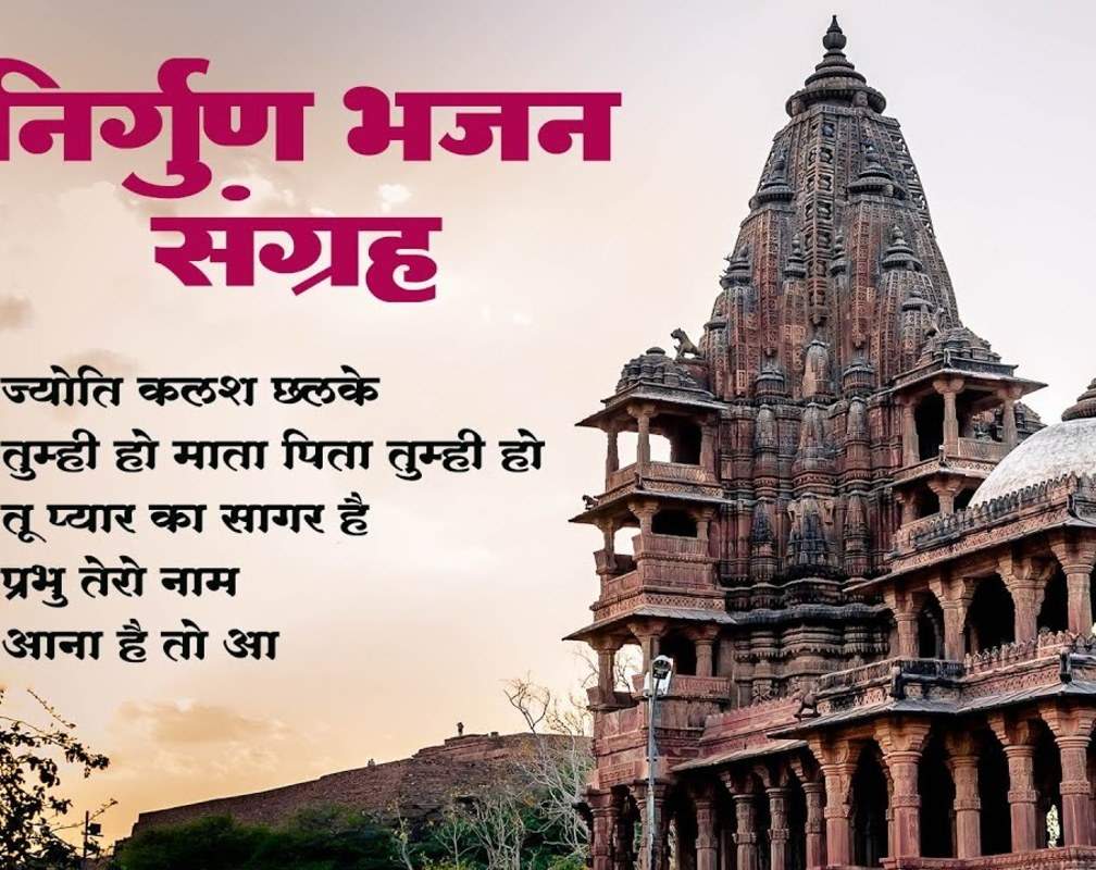
Watch The Popular Hindi Devotional Non Stop Nirgun Bhajans
