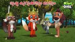 Watch Popular Children Malayalam Nursery Story 'Evil Jackal And Deer' for Kids - Check out Fun Kids Nursery Rhymes And Baby Songs In Malayalam