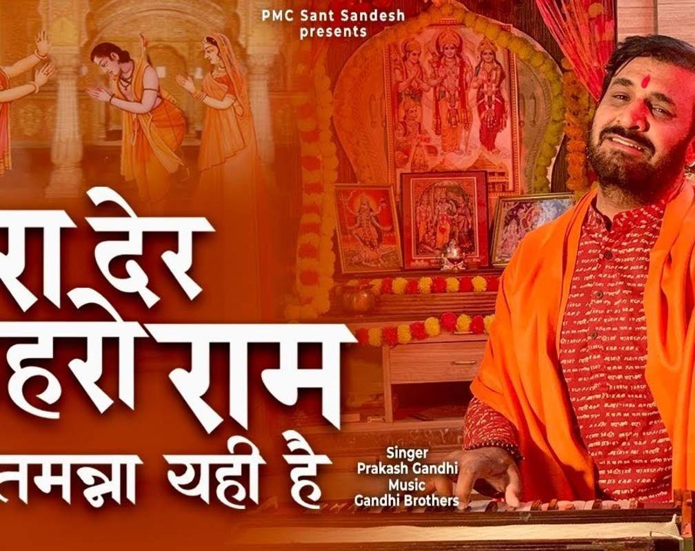 
Watch The Latest Hindi Devotional Song Zara Der Thahro Ram Sung By Prakash Gandhi
