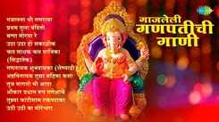 Watch The Popular Marathi Devotional Non Stop Hanuman Bhajans
