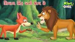 Latest Children Gujarati Story Jackal Became Lion For Kids - Check Out Kids Nursery Rhymes And Baby Songs In Gujarati