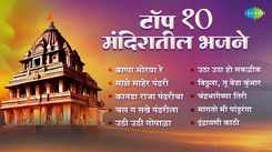 Ganesh Chaturthi Special: Listen To The Popular Hindi Devotional Non Stop Ganpati Bhajans
