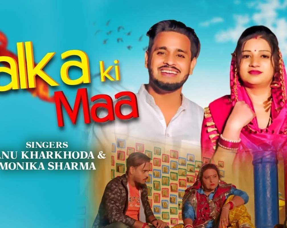 
Experience The New Haryanvi Music Video For Balka Ki Maa By Tanu Kharkhoda And Monika Sharma
