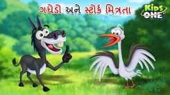 Latest Children Gujarati Story Donkey And Stork Friendship For Kids - Check Out Kids Nursery Rhymes And Baby Songs In Gujarati