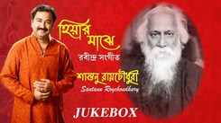 Bengali Songs | Rabindra Sangeet Hits Songs | Jukebox Song