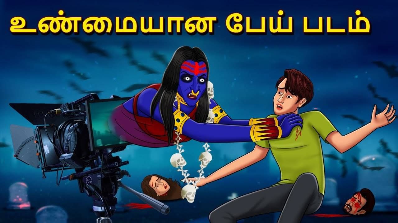 Ghost stories store in tamil