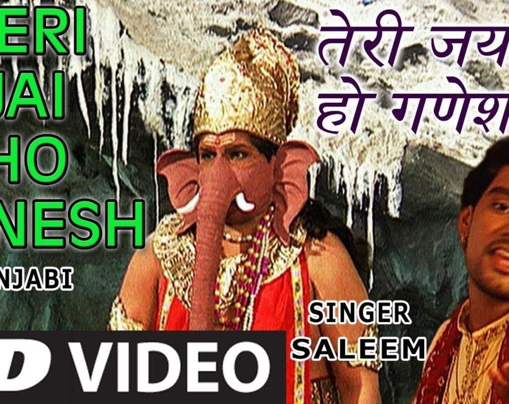 
Ganesh Chaturthi Special: Check Out Popular Punjabi Devotional Song Teri Jai Ho Ganesh Sung By Saleem
