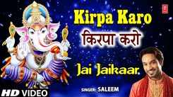 Ganesh Chaturthi Special: Check Out Popular Punjabi Devotional Song Kirpa Karo Ganesh Sung By Saleem