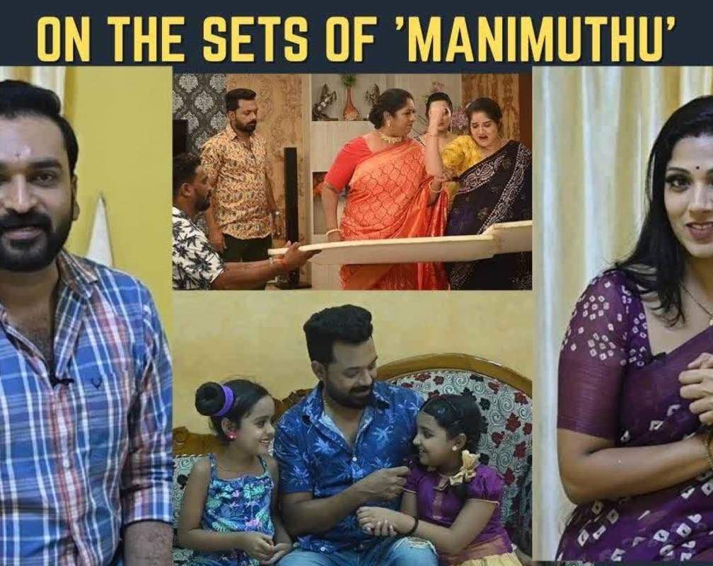 
Manimuthu actors reveal some surprising twists in the show
