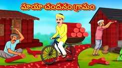 Watch Popular Children Telugu Nursery Story 'The Magical Sandalwood Village' for Kids - Check out Fun Kids Nursery Rhymes And Baby Songs In Telugu