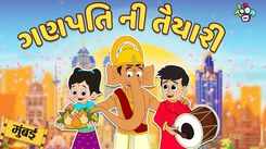 Ganesh Chaturthi Special: Latest Children Gujarati Story LalBagh Raja For Kids - Check Out Kids Nursery Rhymes And Baby Songs In Gujarati
