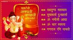 Ganesh Chaturthi Special: Check Out The Popular Marathi Devotional Non Stop Ganesh Bhajans