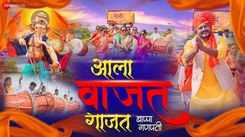 Check Out Latest Marathi Devotional Song Aala Vajat Gajat Bappa Ganpati Sung By Raju Yashwant